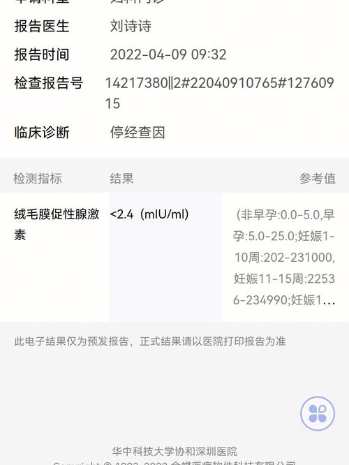 抽血检查怀孕结果详细解析：HCG激素值并非判断男女的准确方法！